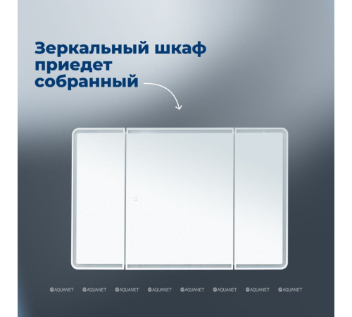 Зеркальный шкаф Aquanet Оптима (Optima) 120х80 LED 00341429