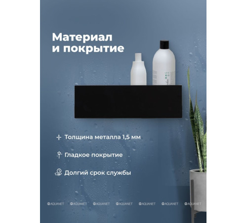 Полка Aquanet Магнум Н 280х280х120 мм угловая черный матовый 00341536