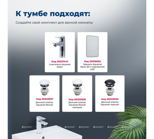 Тумба с раковиной Aquanet Сидней 60 дуб рошелье раковина Shenxin 00345120