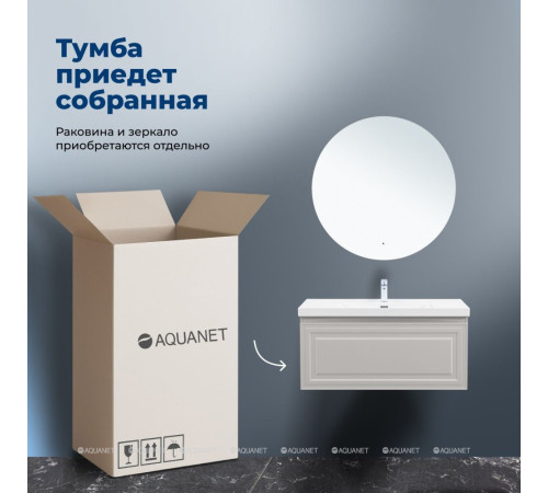 Тумба под раковину Aquanet Агата 110 1 ящик бежевый 00345490