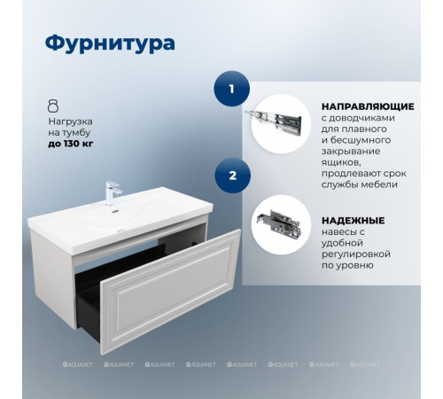 Тумба под раковину Aquanet Агата 110 1 ящик бежевый 00345490
