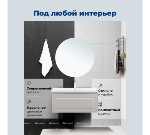 Тумба под раковину Aquanet Агата 110 1 ящик бежевый 00345490