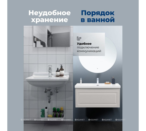 Тумба под раковину Aquanet Агата 110 1 ящик бежевый 00345490