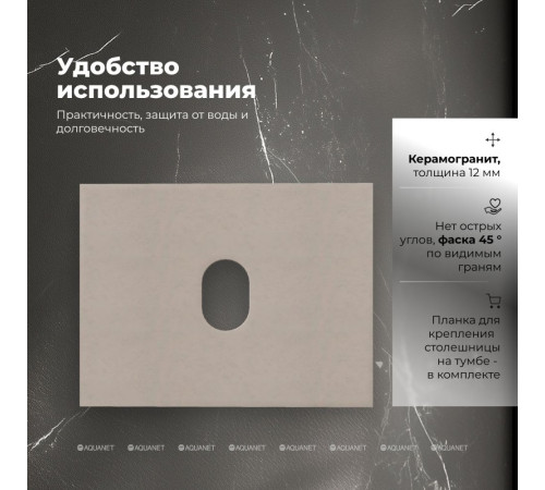 Столешница Aquanet Flat 60 бежевая 00345759