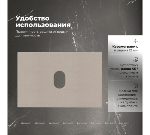 Столешница Aquanet Flat 70 бежевая 00345762