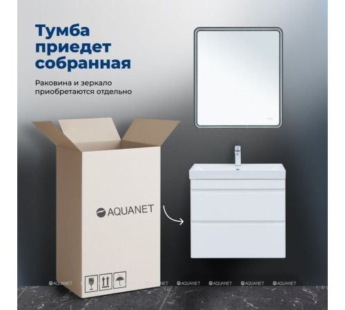 Тумба под раковину подвесная Aquanet Слим 70 2 ящика белый сатин 00346048