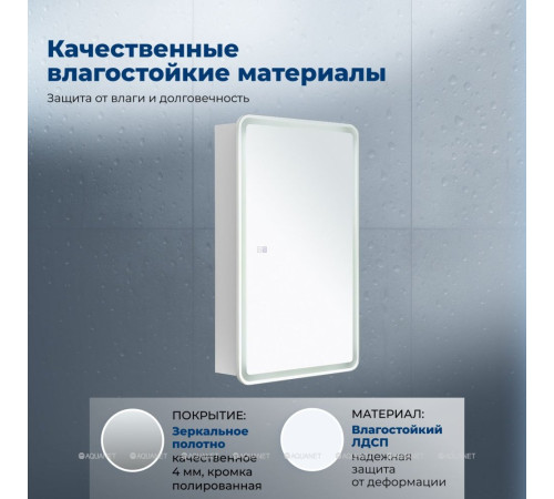 Зеркальный шкаф Aquanet Оптима 50х80 LED с антизапотеванием 00353775