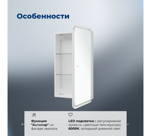 Зеркальный шкаф Aquanet Оптима 50х80 LED с антизапотеванием 00353775