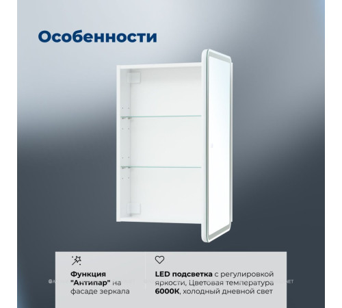 Зеркальный шкаф Aquanet Оптима 60х80 LED с антизапотеванием 00353784