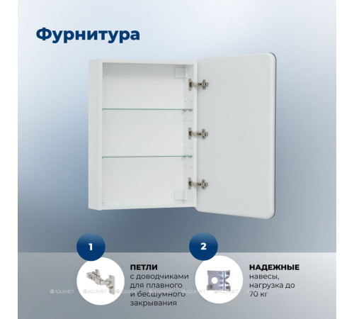 Зеркальный шкаф Aquanet Оптима 60х80 LED с антизапотеванием 00353784