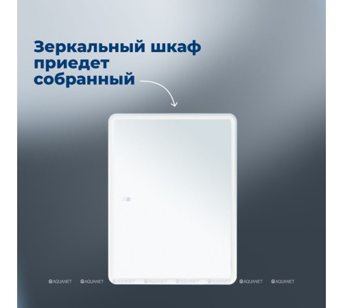 Зеркальный шкаф Aquanet Оптима 60х80 LED с антизапотеванием 00353784