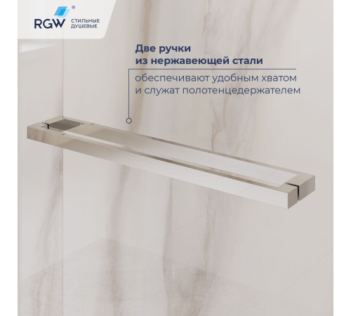 Душевой уголок RGW Leipzig LE-45 1200x800 мм 77124528-31