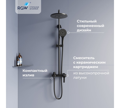 Душевая система RGW SP-31B черный 51140131-04