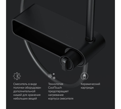 Душевая система AM.PM X-Joy со смесителем-полкой черный матовый F0785A622