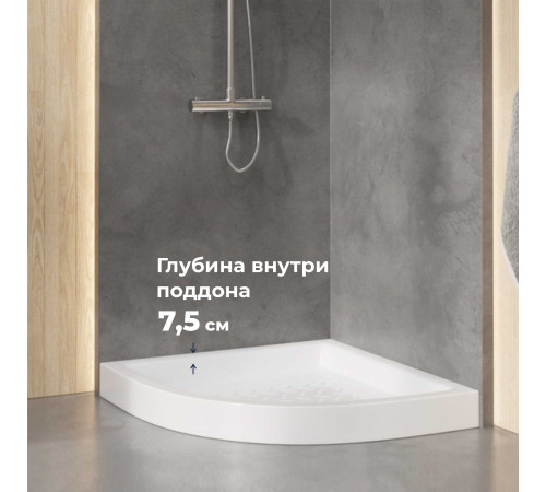 Поддон для душа полукруглый RGW CR/R 800x800 мм керамический 19170488-01