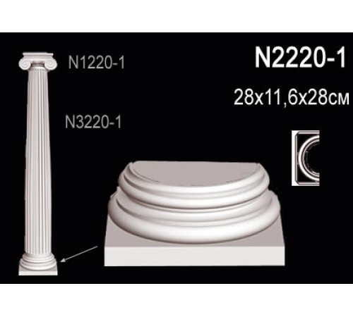 Основание полуколонны Perfect N2220-1