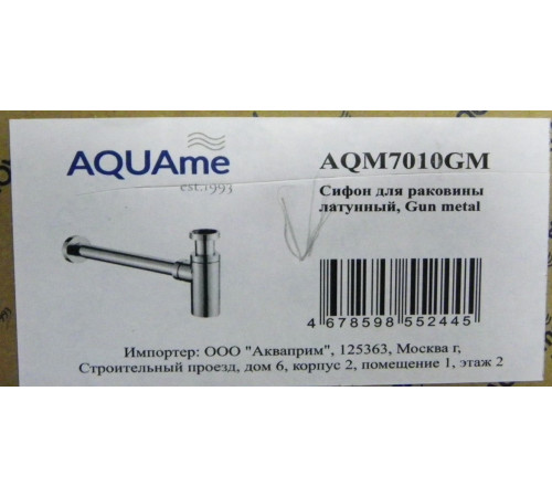 Сифон для раковины латунный Aquame 1 1/4 без выпуска Gun Metal AQM7010GM