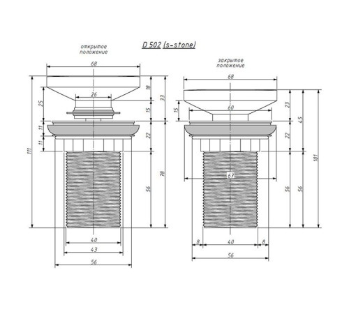 Донный клапан для раковины Salini D502 UpDown S-Stone белый матовый 16231WM