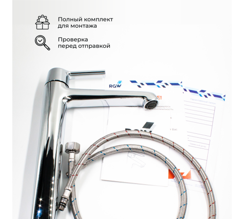 Смеситель для раковины RGW SP-311 хром 511405311-01