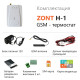 Термостат ZONT H-1 GSM ML12074