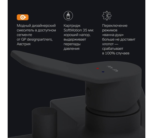 Смеситель для ванны и душа AM.PM X-Joy черный матовый F85A10022