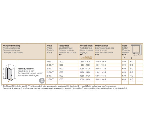 Дверь для душевой кабины маятниковая Provex Jolly 1000х2000 мм 2100 JT 05 GL