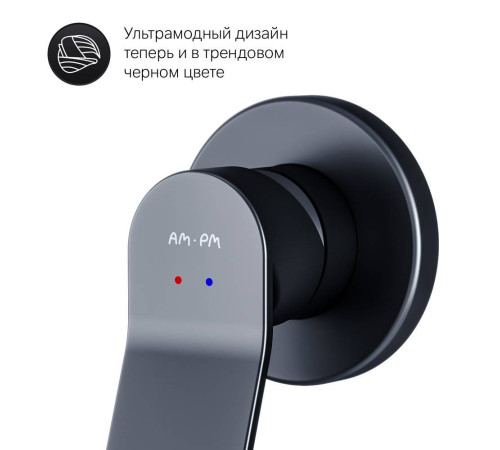Смеситель встраиваемый с гигиеническим душем AM.PM X-Joy черный матовый F40H85A22