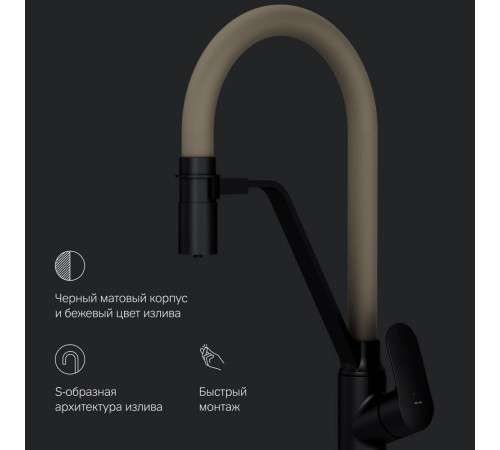 Смеситель для кухни AM.PM Like с каналом для питьевой воды и гибким бежевым изливом F8007826