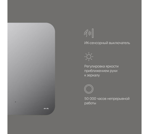 Зеркало с LED-подсветкой и ИК-сенсором AM.PM X-Joy 60 см закругленные углы M85MOX10601S1