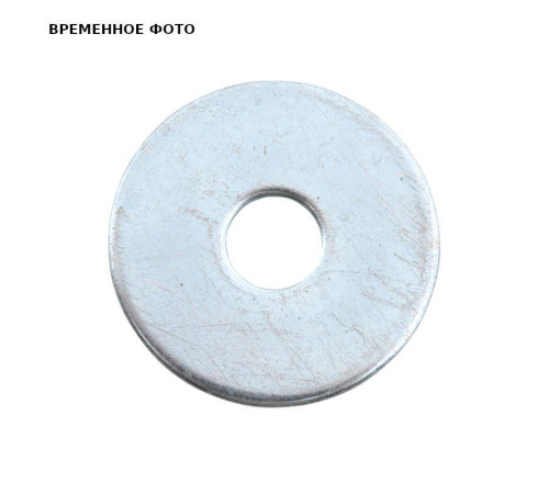 Шайба Walraven BIS 8.4х16 мм нержавеющая сталь 6533008R