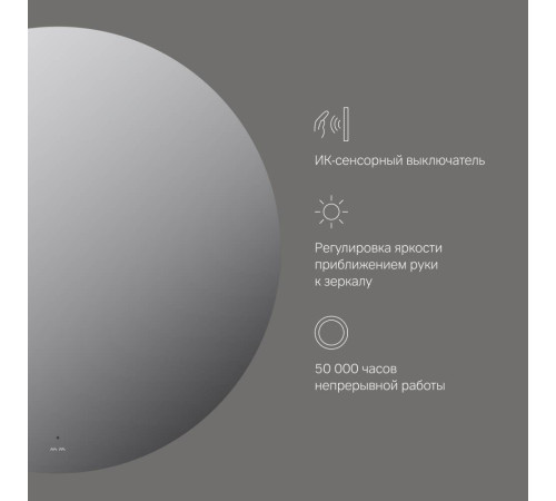 Зеркало круглое с LED-подсветкой AM.PM X-Joy 110 см M85MOX41101S