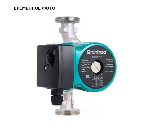 Насос циркуляционный Shinhoo Basic 25-4S N с гайками 71212004