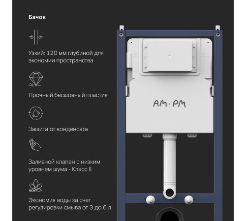 Инсталляция для подвесного унитаза AM.PM PrimeFit L с механической клавишей I012709.0138