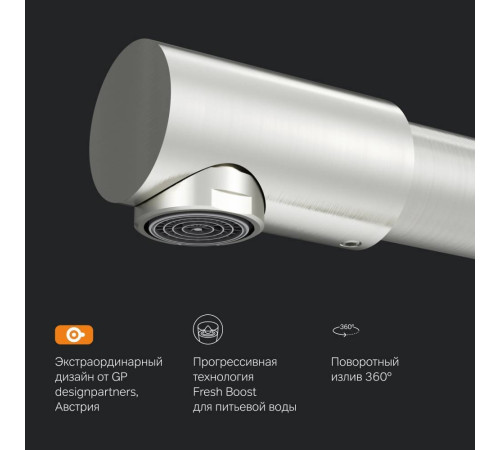 Смеситель для кухни AM.PM Like с каналом для питьевой воды L-излив сатин F8005711