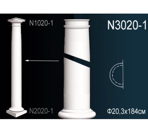 Тело полуколонны Perfect N3020-1 полиуретан N3020-1
