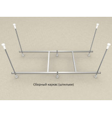Каркас для ванны 1Marka Мия 140 см сборный на шпильках KAR-0000037