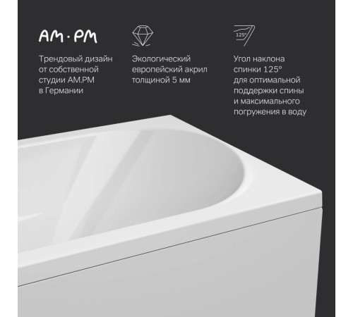 Ванна акриловая AM.PM Sense 170х70 см W76A-170-070W-A