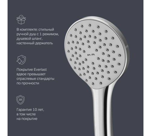 Смеситель для ванны и душа AM.PM X-Joy с душевым набором F85A15000