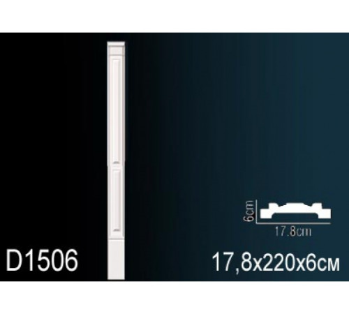 Обрамление дверного проема Perfect D1506