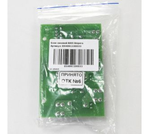 Блок силовой Baxi Ampera BX4991100033