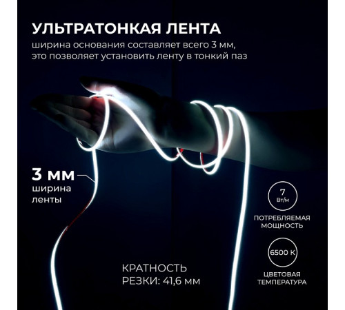 Лента светодиодная Apeyron Electrics 00-380