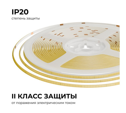 Лента светодиодная Apeyron Electrics 00-380