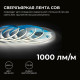 Лента светодиодная Apeyron Electrics 00-382