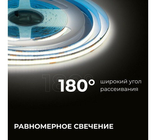 Лента светодиодная Apeyron Electrics 00-382