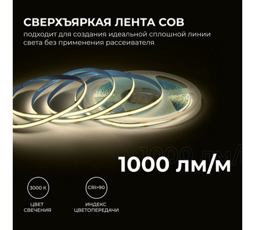 Лента светодиодная Apeyron Electrics 00-384
