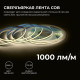 Лента светодиодная Apeyron Electrics 00-384