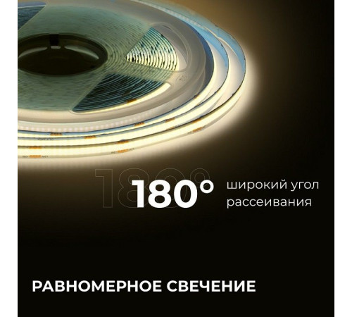 Лента светодиодная Apeyron Electrics 00-384