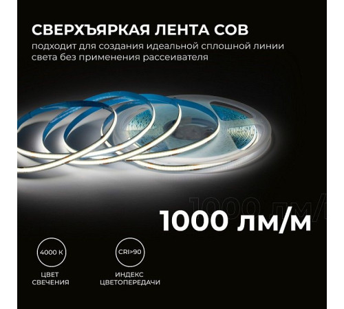 Лента светодиодная Apeyron Electrics 00-385