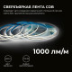 Лента светодиодная Apeyron Electrics 00-385