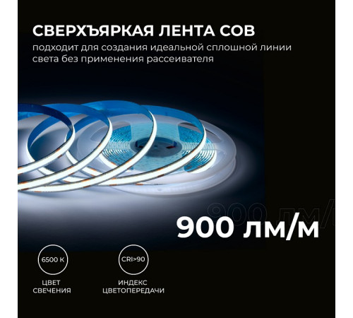 Лента светодиодная Apeyron Electrics 00-395